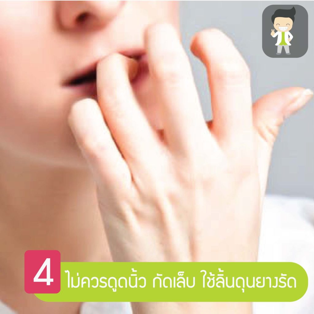 ยิ้มสวยไม่สะดุด! กับ 5 เคล็ดลับง่ายๆ ดูแลช่องปากสำหรับคนจัดฟัน 5 33622099 2062980107251374 4344433598284169216 o