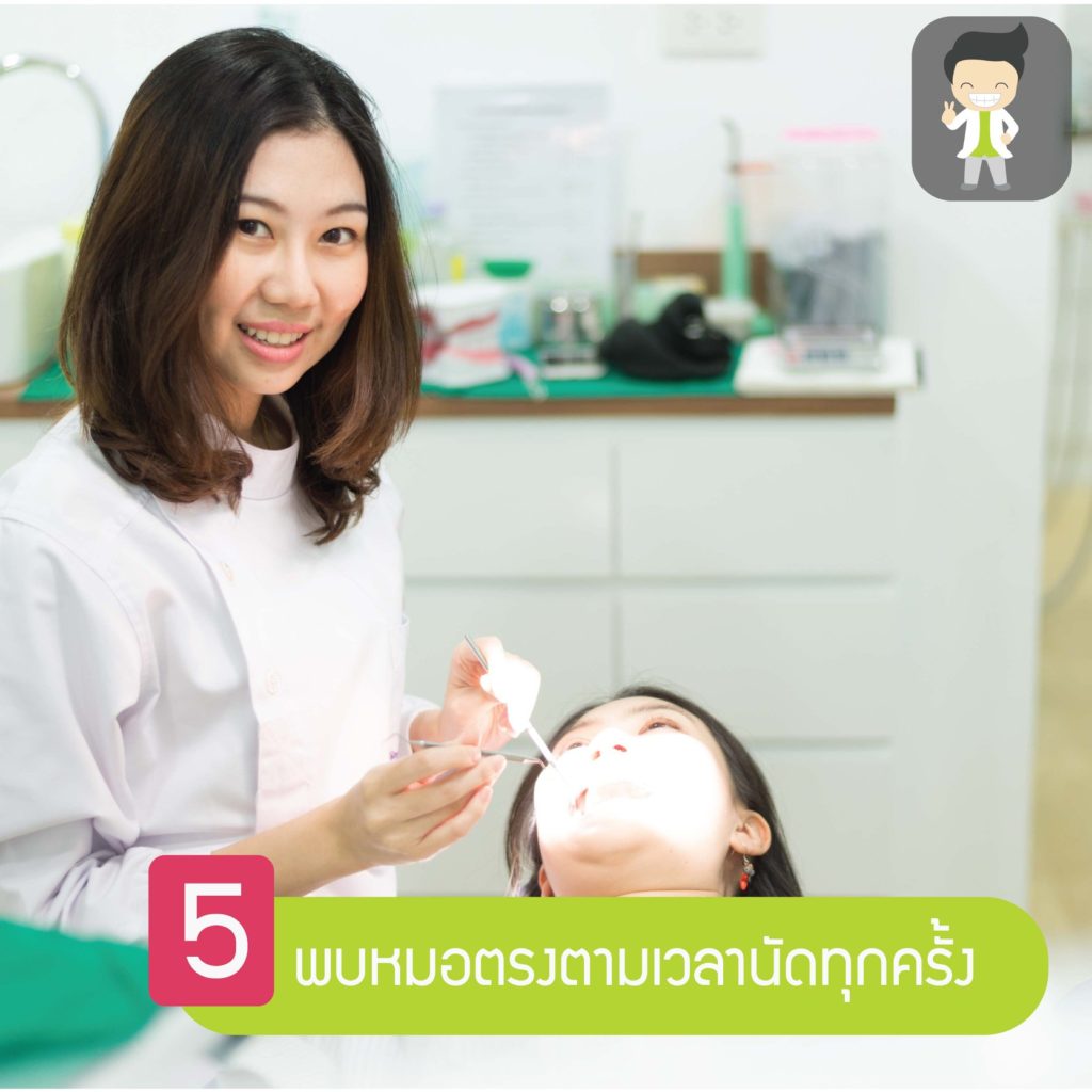 ยิ้มสวยไม่สะดุด! กับ 5 เคล็ดลับง่ายๆ ดูแลช่องปากสำหรับคนจัดฟัน 6 33784221 2062980157251369 688889080418664448 o