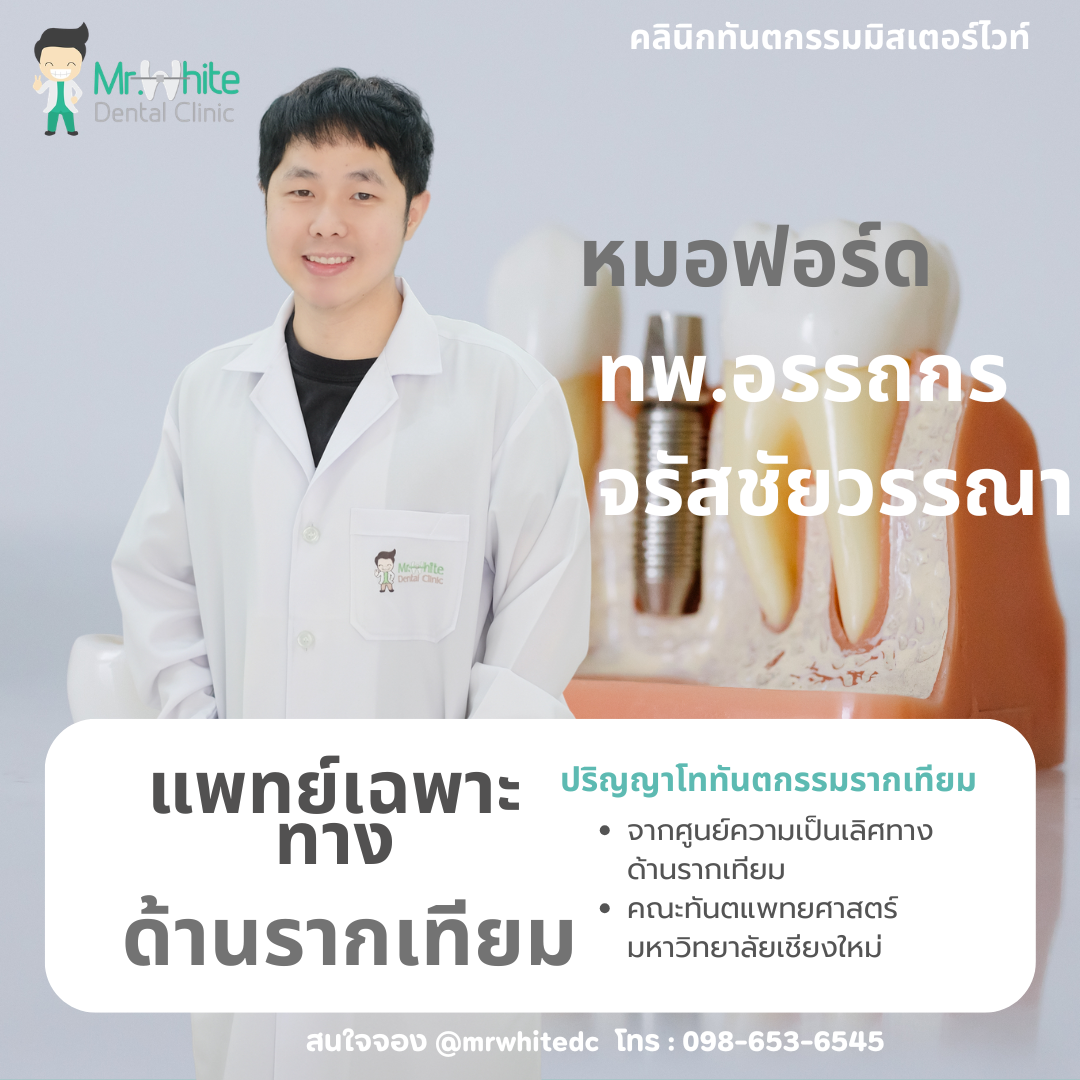 รูปหมอ